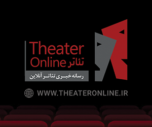 تئاتر آنلاین