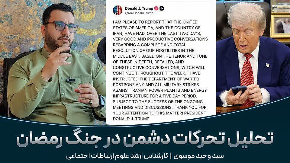 تحلیل تحرکات دشمن در جنگ سوم