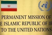 تمام اورانیوم غنی شده ایران تحت نظارت آژانس است