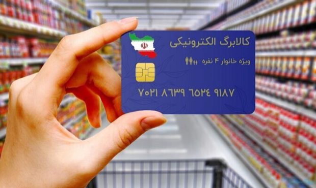 کالابرگ تمام ایرانیان شارژ شد