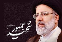 دولت سیزدهم معیارهای اصیل مدیریت جهادی را احیا کرد دولت سیزدهم معیارهای اصیل مدیریت جهادی را احیا کرد
