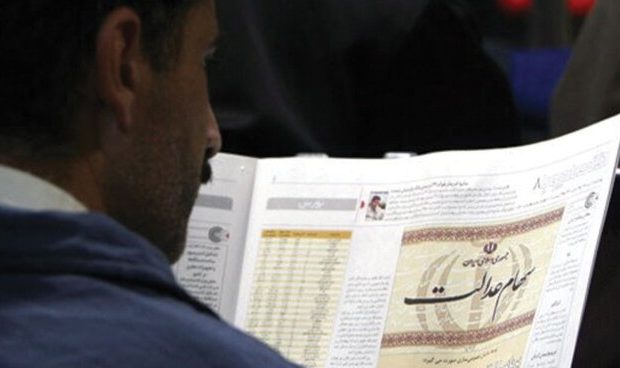 سهام عدالت جاماندگان در پیچ‌وخم بهارستان و پاستور