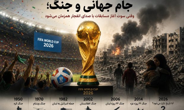 از شور ورزش تا عقلانیت میدان؛ رمز پیروزی در روزهای حساس
