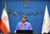 پیش‌بینی بارش بالای ۷۰درصدی بیشتر از نرمال در پاییز/آماده‌باش ۳۲ هزار تیم امدادی در کشور