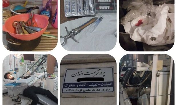 دندانپزشک تقلبی در مشهد دستگیر شد دندانپزشک تقلبی در مشهد دستگیر شد