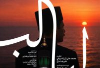 سریال ساخته‌شده با هوش مصنوعی در آستانه پخش
