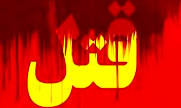 راز ناپدیدشدن زن ۴۵ ساله فاش شد؛ اعتراف پدر خانواده به قتل همسر و دخترش راز ناپدیدشدن زن ۴۵ ساله فاش شد؛ اعتراف پدر خانواده به قتل همسر و دخترش