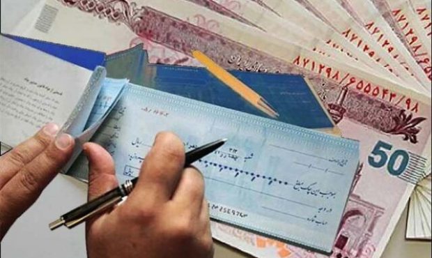 خداحافظی با چک‌های رمزدار؛ چک تضمین‌شده جایگزین می‌شود