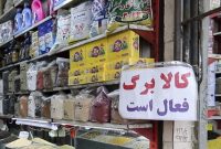 کالابرگ سه دهک مشمول شارژ شد