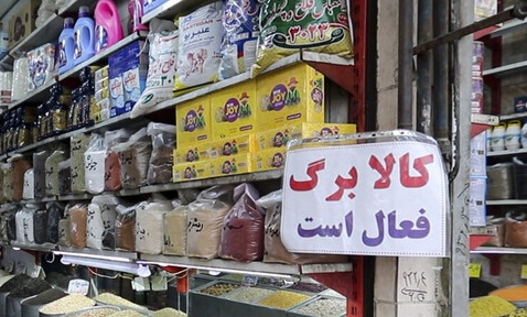 کالابرگ سه دهک مشمول شارژ شد