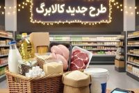 هیچگونه لینکی در پیامک‌های کالابرگ ارسال نمی‌شود