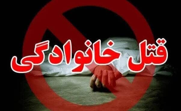 کشف اجساد ۵ عضو یک خانواده در پونک/ قتل خانواده برای ارثیه