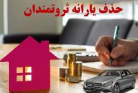 حضور ۲۸ میلیون ایرانی در دهک‌های پایین/ ۱۳.۶ میلیون نفر در طبقه ثروتمندان