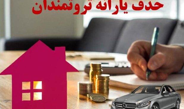 حضور ۲۸ میلیون ایرانی در دهکهای پایین/ ۱۳.۶ میلیون نفر در طبقه ثروتمندان حضور ۲۸ میلیون ایرانی در دهکهای پایین/ ۱۳.۶ میلیون نفر در طبقه ثروتمندان